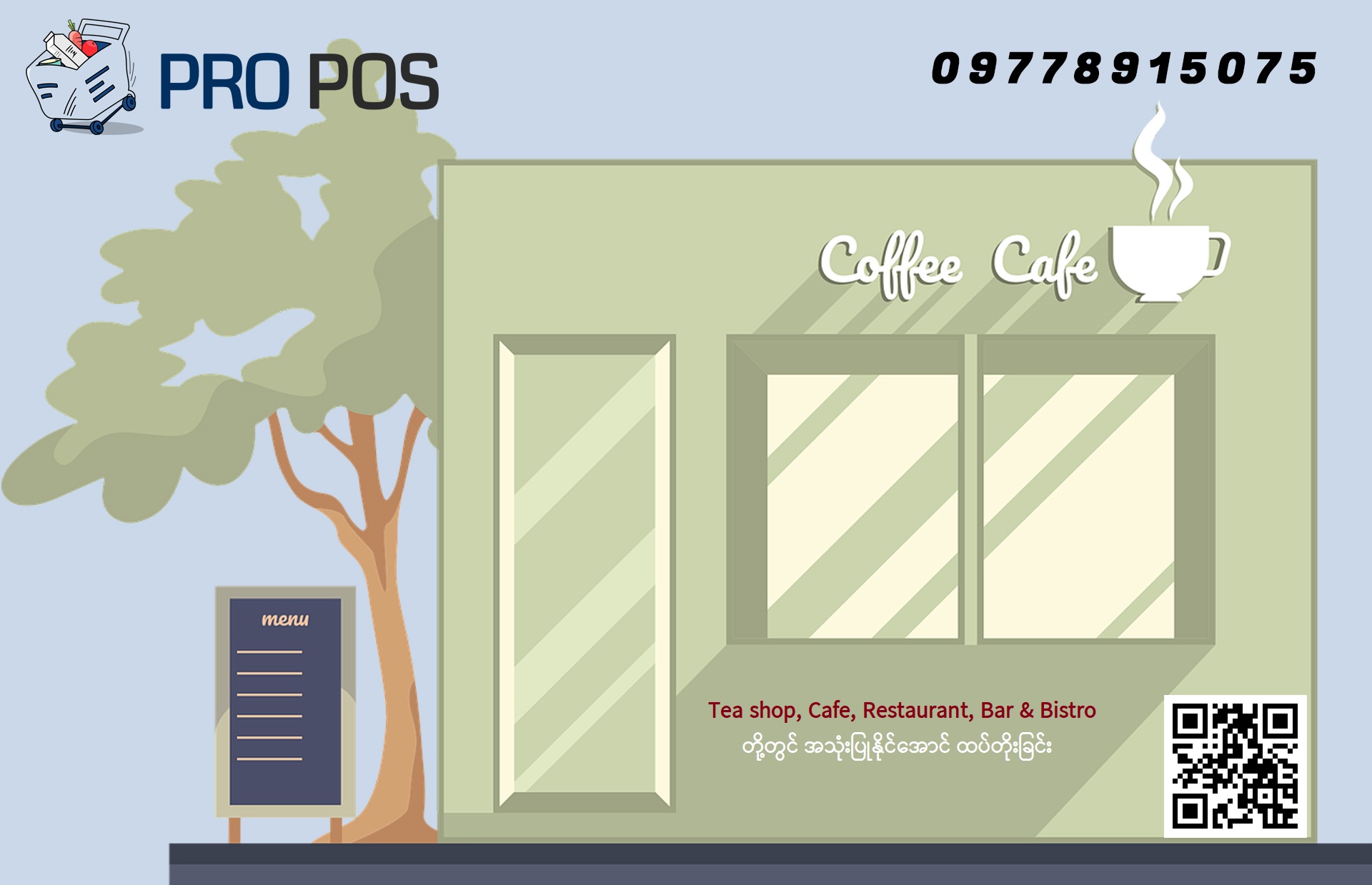 PRO POS တွင် Tea shop, Café, Restaurant, Bar & Bistro တို့အတွက် အသုံးဝင်သော Features ထပ်တိုးခြင်း